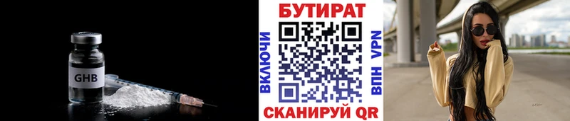 Бутират BDO  Сухиничи 