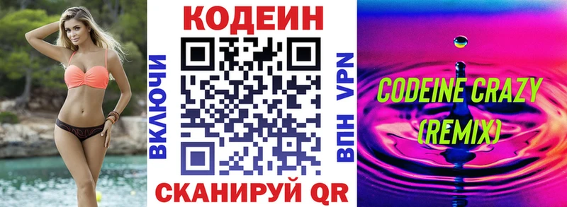 Codein Purple Drank  купить  сайты  Сухиничи 