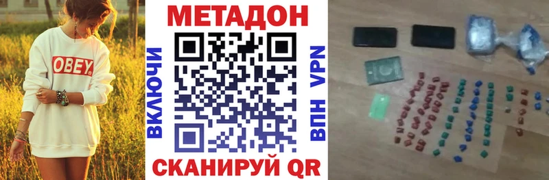 МЕТАДОН methadone  Сухиничи 