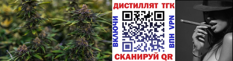 ТГК концентрат  купить  цена  Сухиничи 